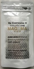 リコエンザイム水素　MAGHMA（マグマ）
