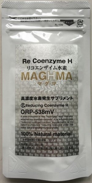 画像1: リコエンザイム水素　MAGHMA
